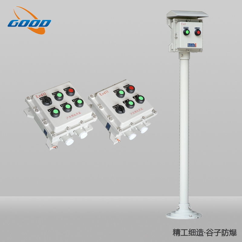 LBZ系列防爆操作柱（IIB）