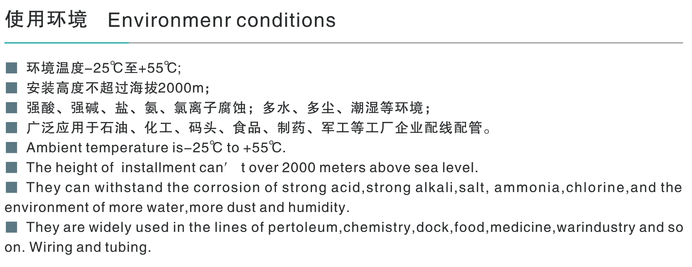 FXJ防水防尘防腐接线箱-1_01.jpg