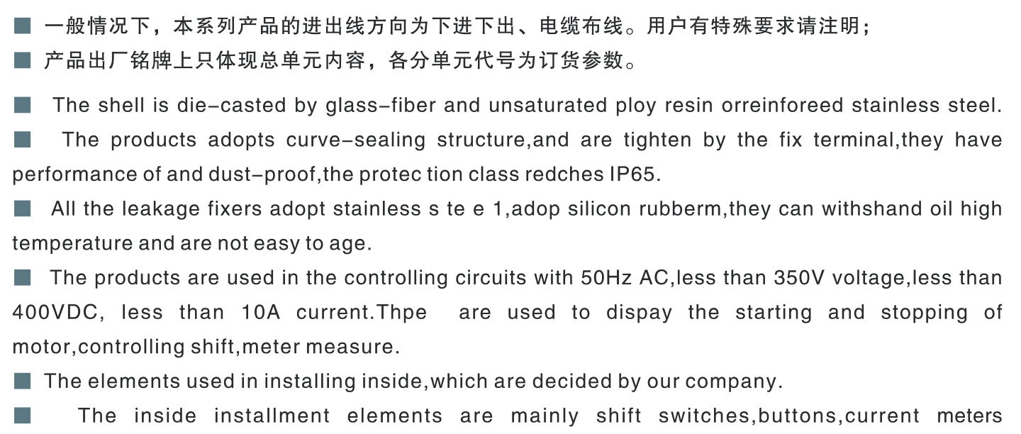 FZC防水防腐防尘操作柱-2_01.jpg