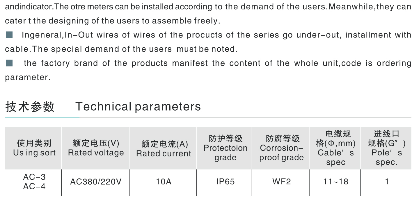 FZC防水防腐防尘操作柱-2_02.jpg