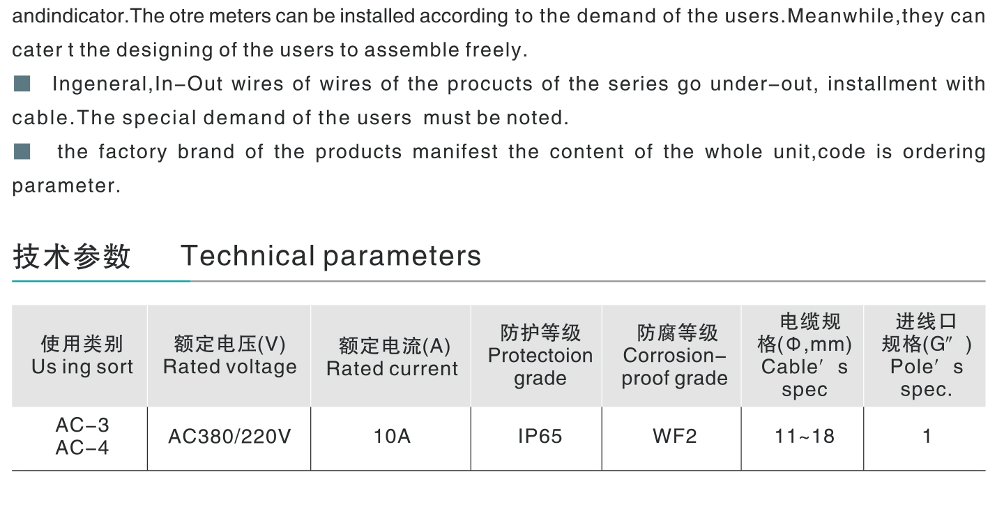 FZC防水防腐防尘操作柱-2_02.jpg