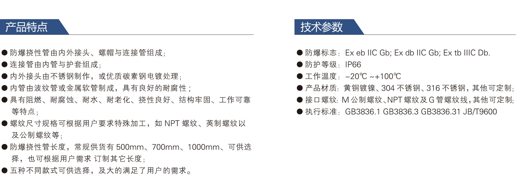 谷子-防爆格兰头2025-45_03.jpg