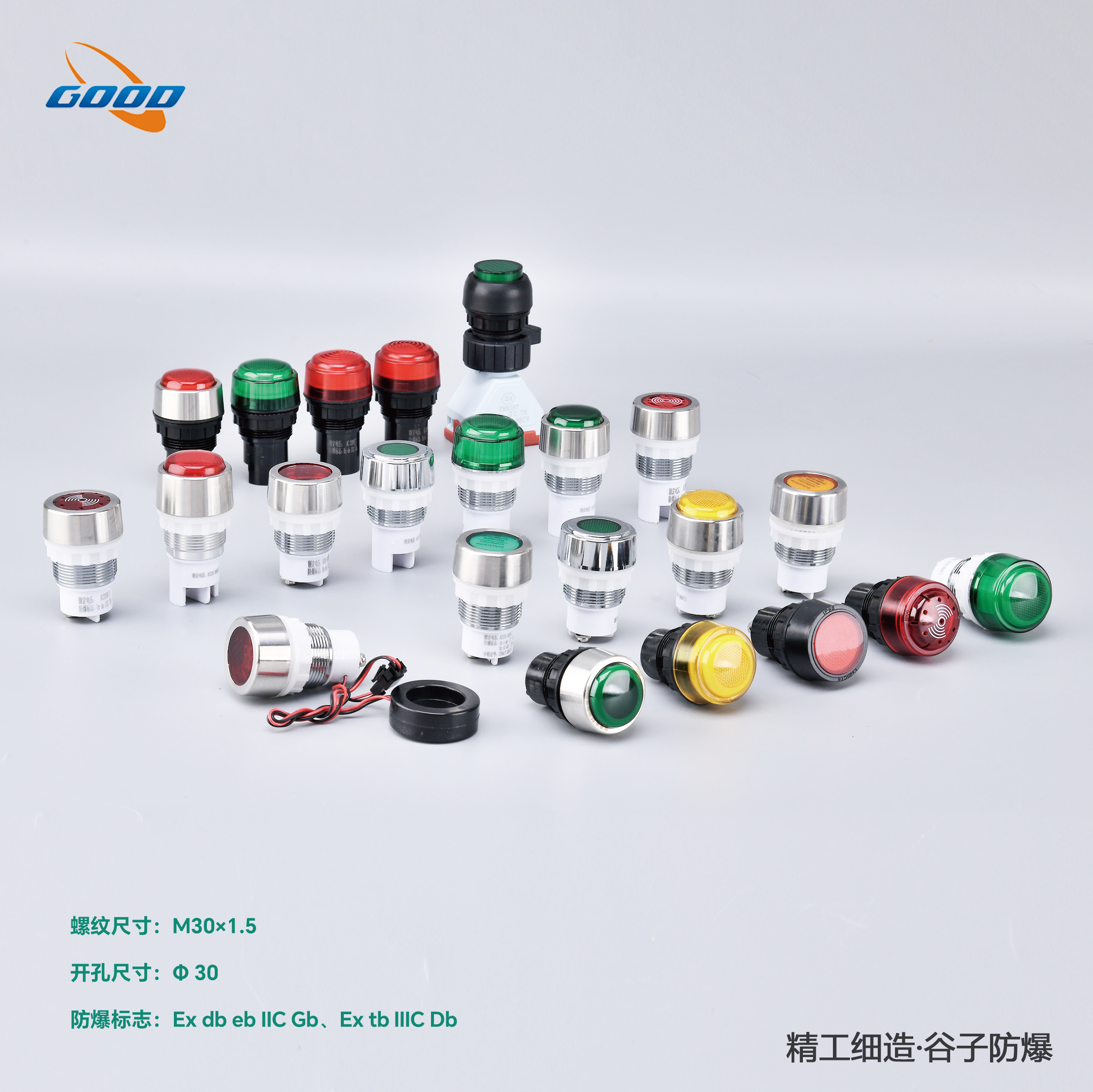 防爆信号灯、蜂鸣器系列